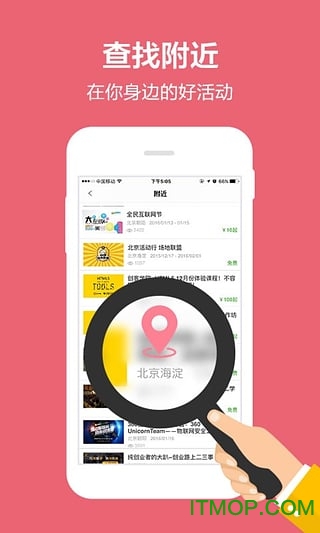 活动行 活动行