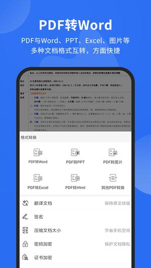 PDF阅读