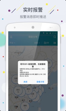 云筑智联