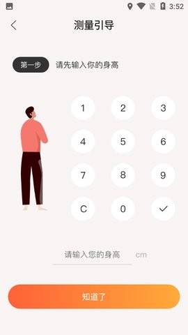 AI温度计 AI温度计