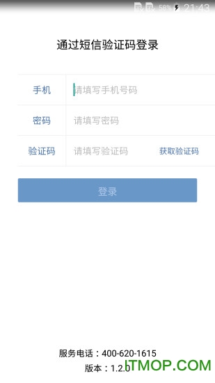 防汛云 防汛云