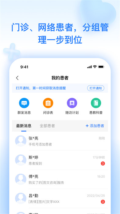 妙手医生 妙手医生