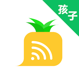 爱菠萝守护孩子端(iboluo kids)