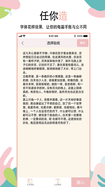 想做手账