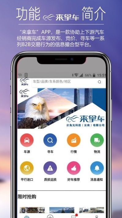来拿车 来拿车