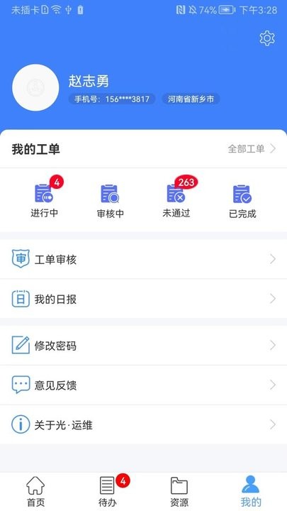 光缆网络智能管理系统