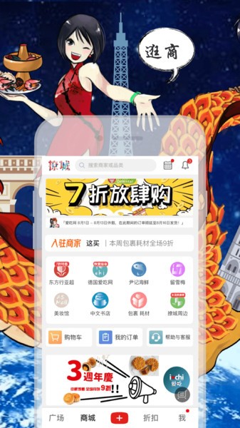 撩城 撩城