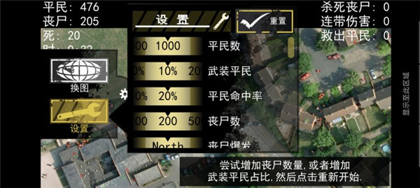 僵尸围城 僵尸围城