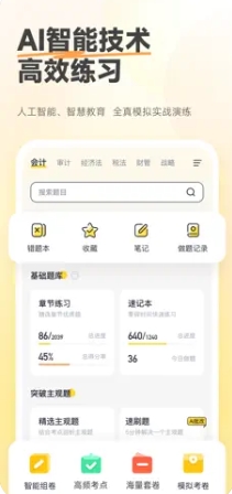 斩六将CPA