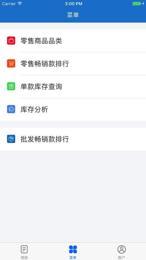 三联老板报表 三联老板报表