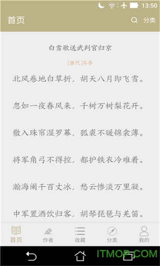 古诗词鉴赏