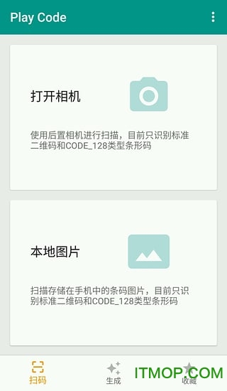 PlayCode(二维码扫描软件) PlayCode(二维码扫描软件)