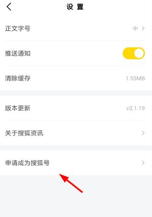 搜狐新闻app 搜狐新闻发表视频教程
