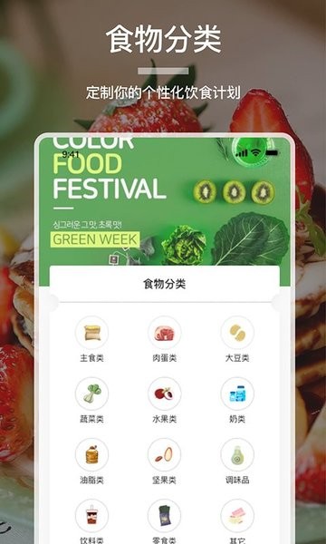 卡路里计算器 卡路里计算器