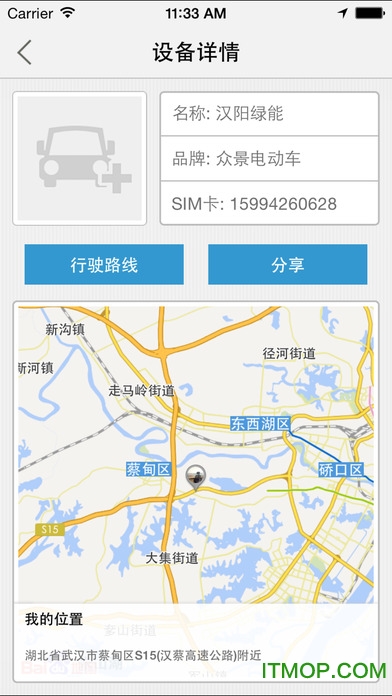 车联网 车联网