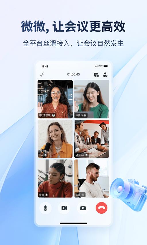 微微工作app