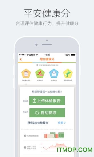 随身病历 随身病历