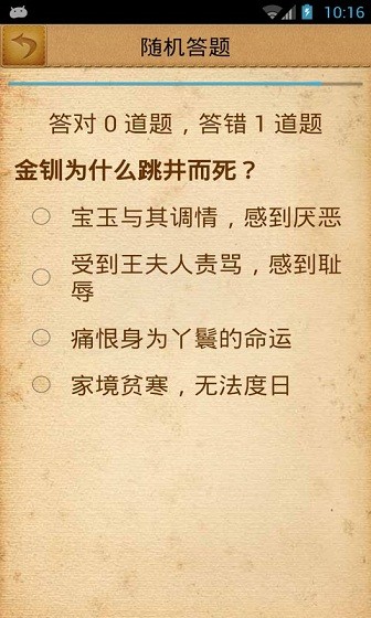 开心辞典 开心辞典