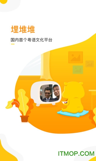 埋堆堆