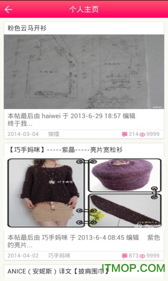 编织人生论坛 编织人生论坛