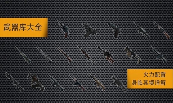 真实武器模拟2 真实武器模拟2