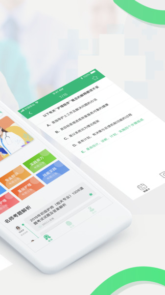 初级护师万题库