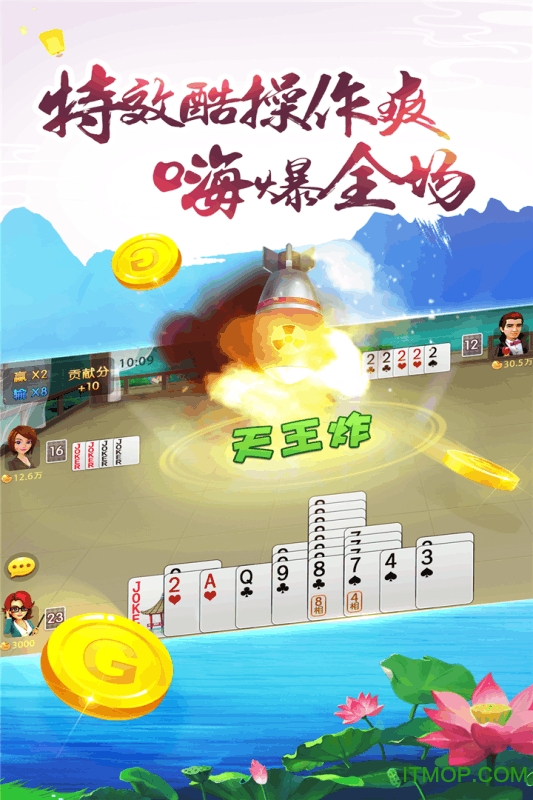 疯狂百变双扣