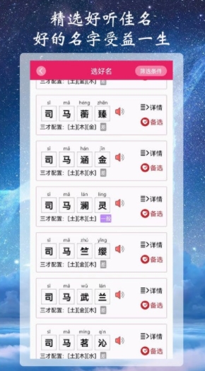 宝宝取名软件注册码