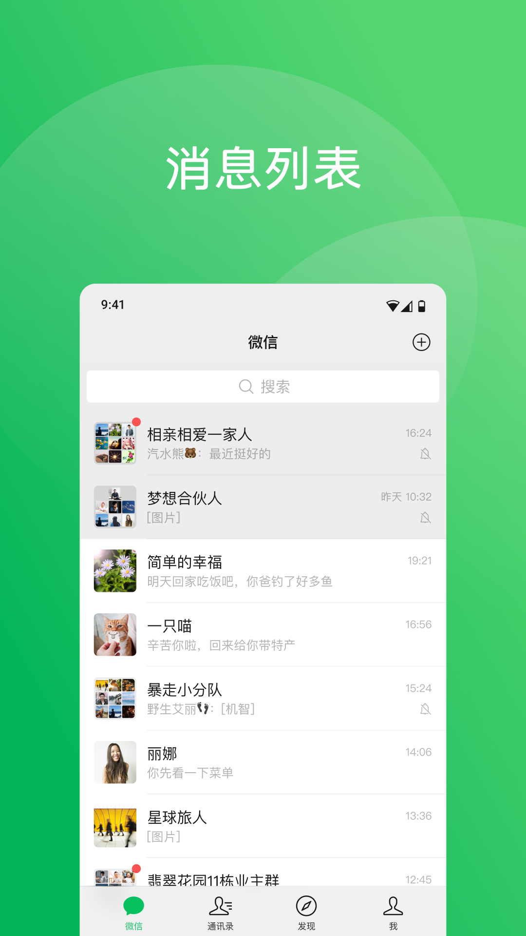 企业微信ios版个人私有部署