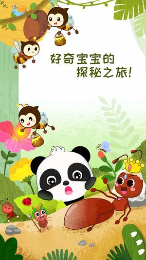 奇妙昆虫世界 奇妙昆虫世界