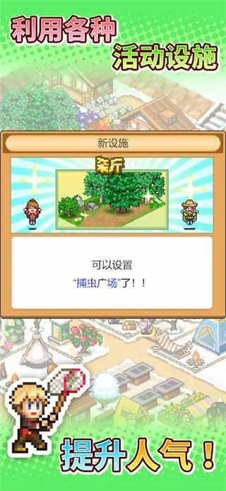 森丘露营地物语安卓汉化版