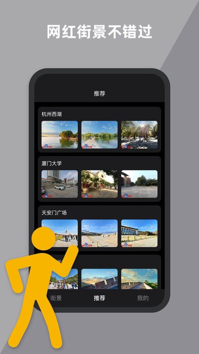 到此一游街景 到此一游街景