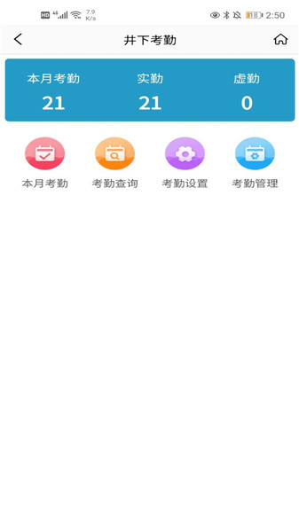 煤矿信息平台