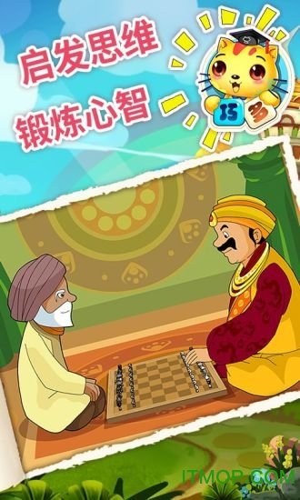 少儿国际象棋教学合集ios版