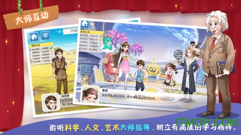 童行学院时空之旅 童行学院时空之旅