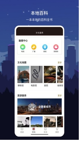 数字嘉兴