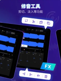 音频编辑器