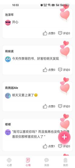 全民心愿单 全民心愿单