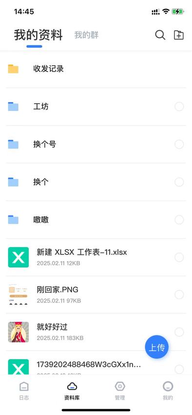 工作日志系统 工作日志系统