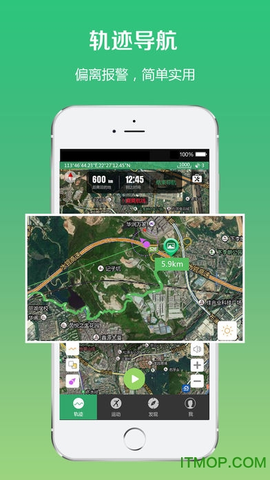 两步路户外助手