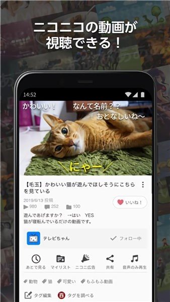niconico生放送软件