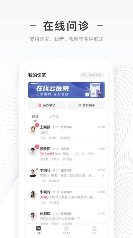 上海同舟共济互联网医院