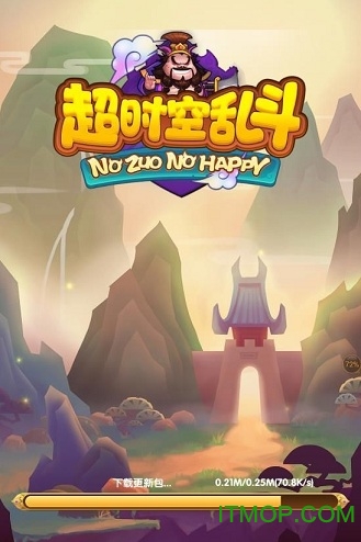 英雄大乱斗2
