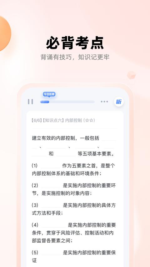 职更鸟课堂app官方版