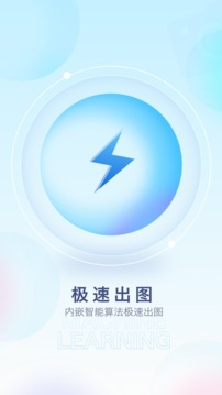 百变特效相机 百变特效相机