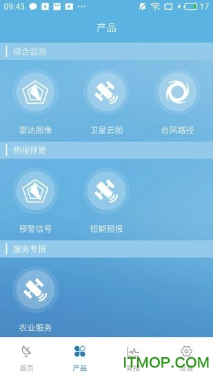 江宁气象 江宁气象