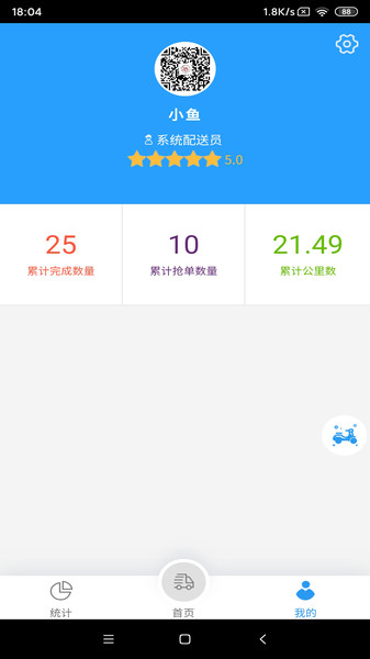 我的哈密配送