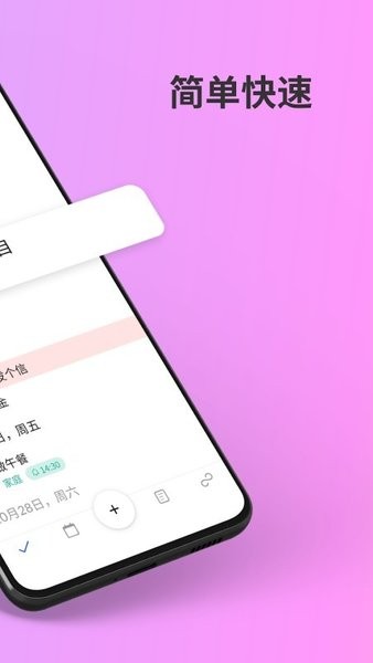 listta待办清单app listta待办清单app