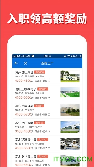 安心打工网 安心打工网