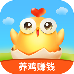 我的养鸡场